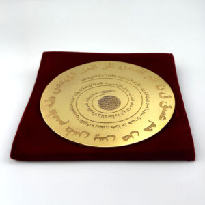 The Energetic Quranic Symbols Plate