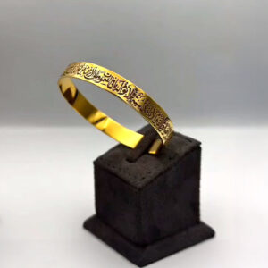 Ayat Al-Kursi Bracelet